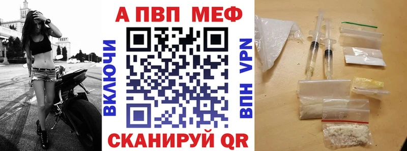 Альфа ПВП кристаллы купить закладку Кораблино