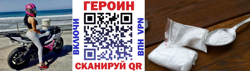 Героин Heroin магазин наркотиков Кораблино
