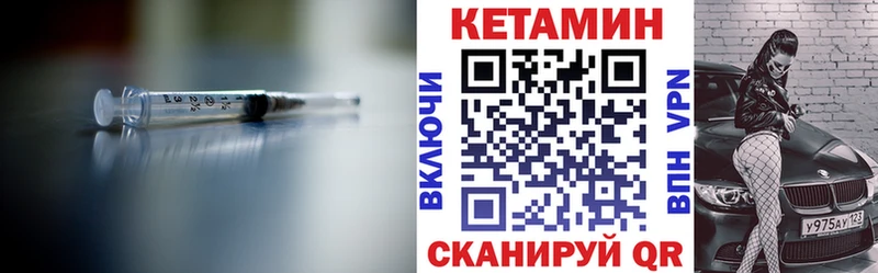 КЕТАМИН ketamine  Кораблино 
