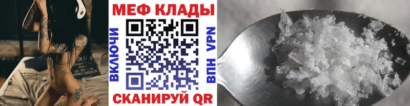 МЕФ mephedrone  Кораблино 