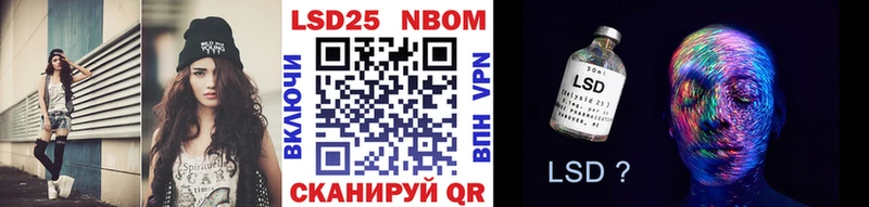 Марки 25I-NBOMe 1,5мг  Кораблино 